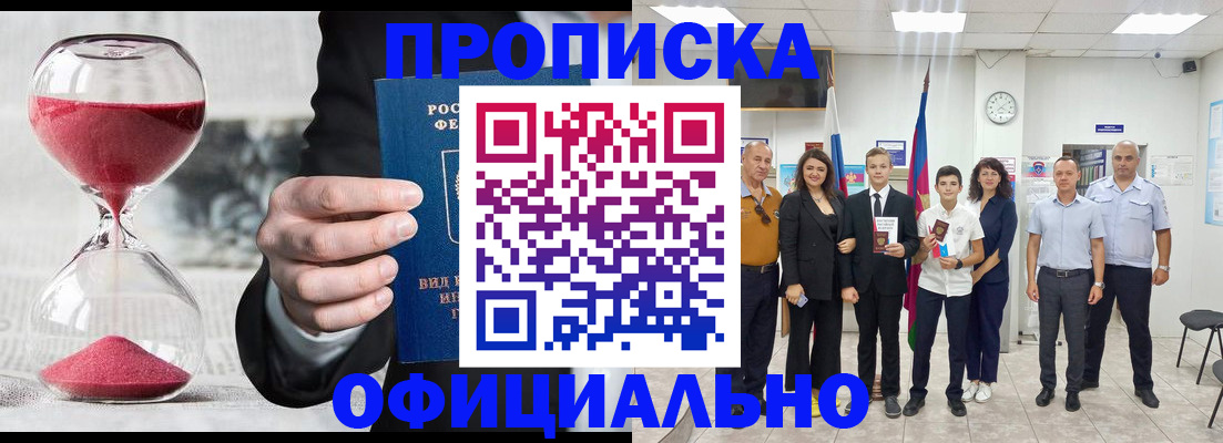 прописка гарантия в Лесном