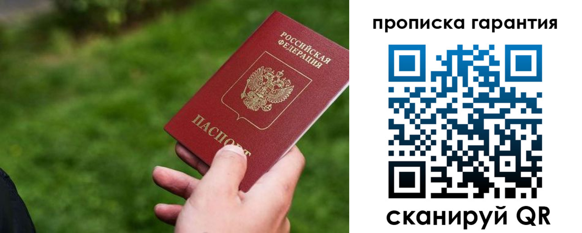 временная регистрация для школы в Лесном