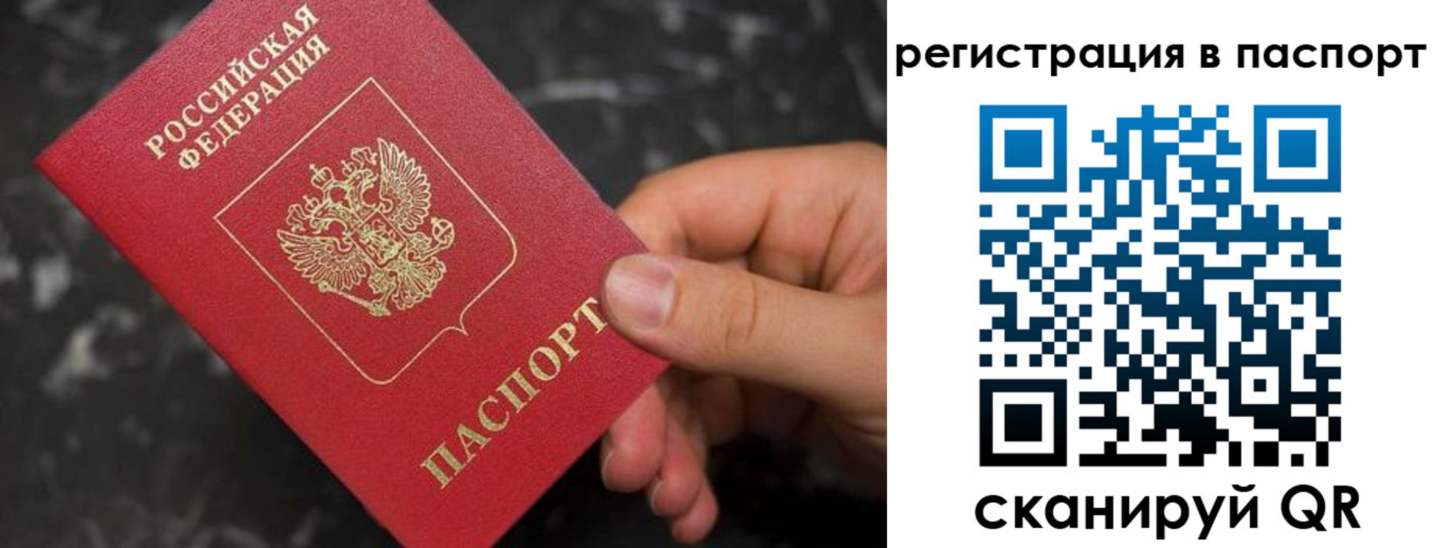 временная регистрация собственник в Лесном