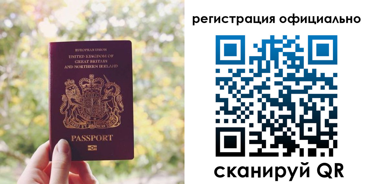 прописка ребенка в Лесном