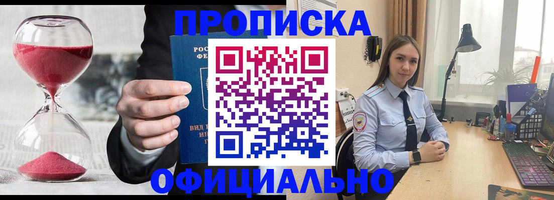 временная регистрация для всех в Лесном