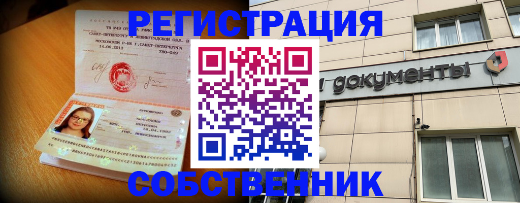миграционный учет в Лесном
