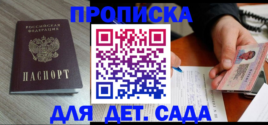 прописка поиск в Лесном