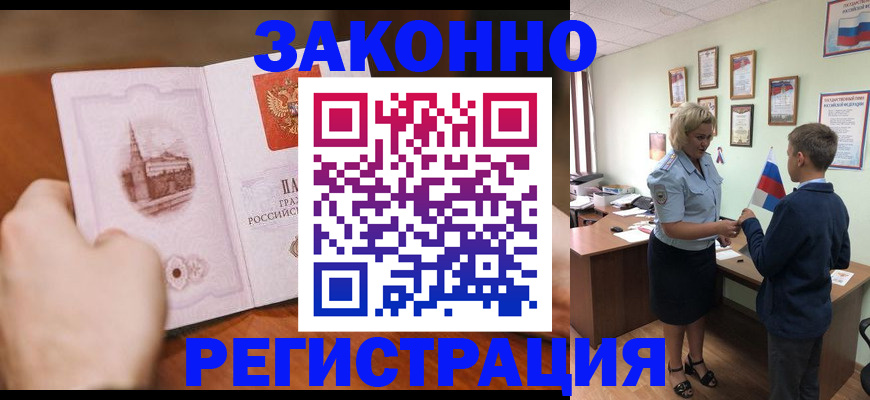 временная регистрация в квартире в Лесном
