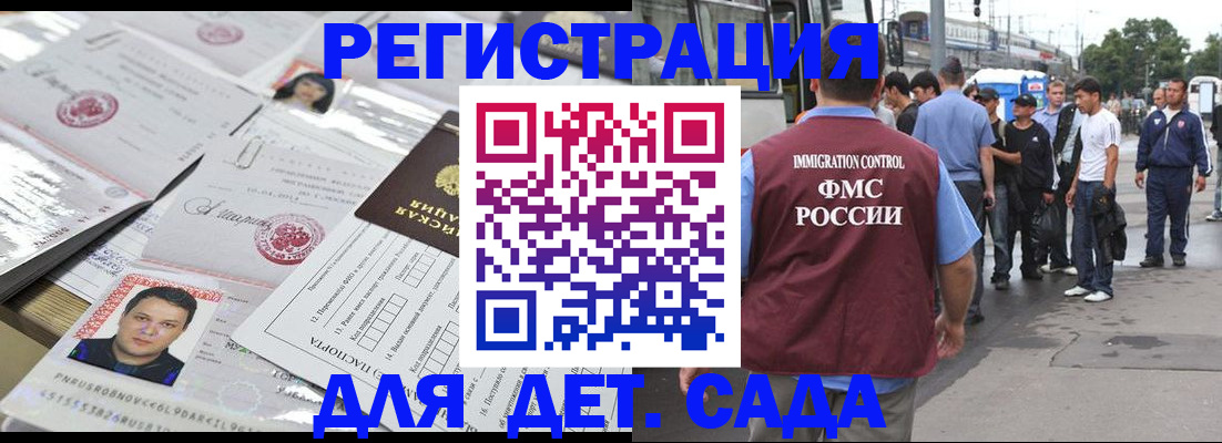 временная регистрация 2025 в Лесном